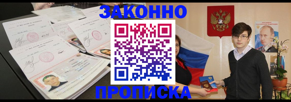 найти адрес прописки в Анадыре