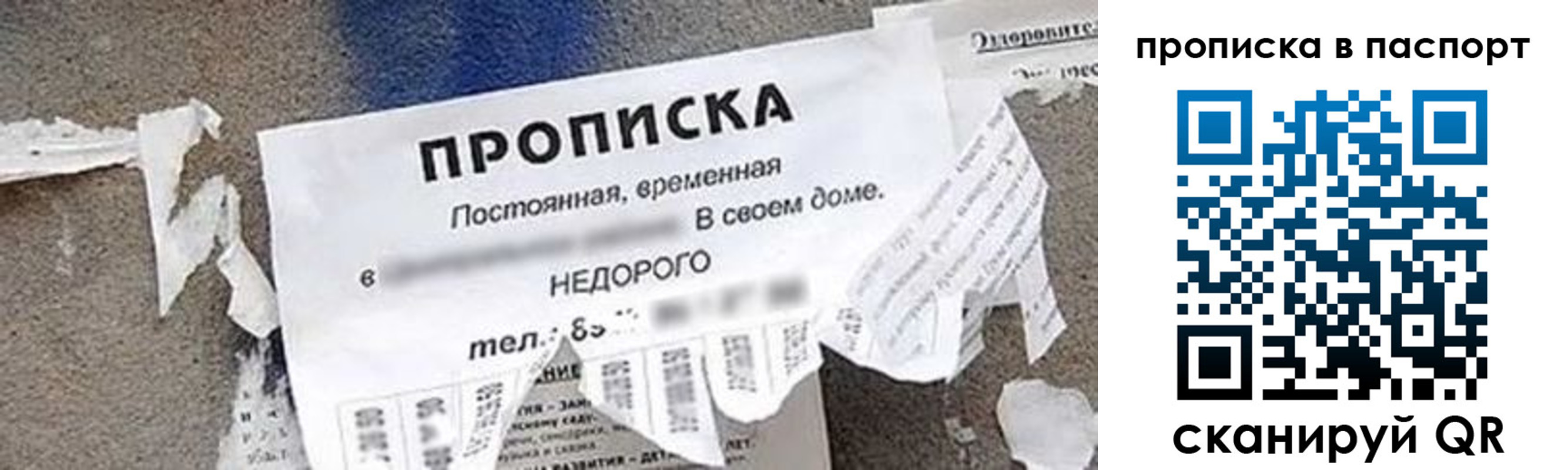 временная регистрация собственник в Анадыре