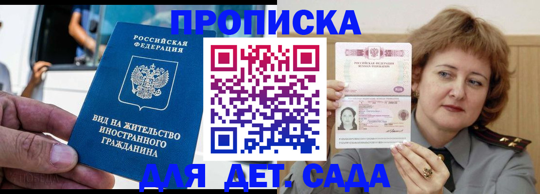 временная регистрация для всех в Анадыре