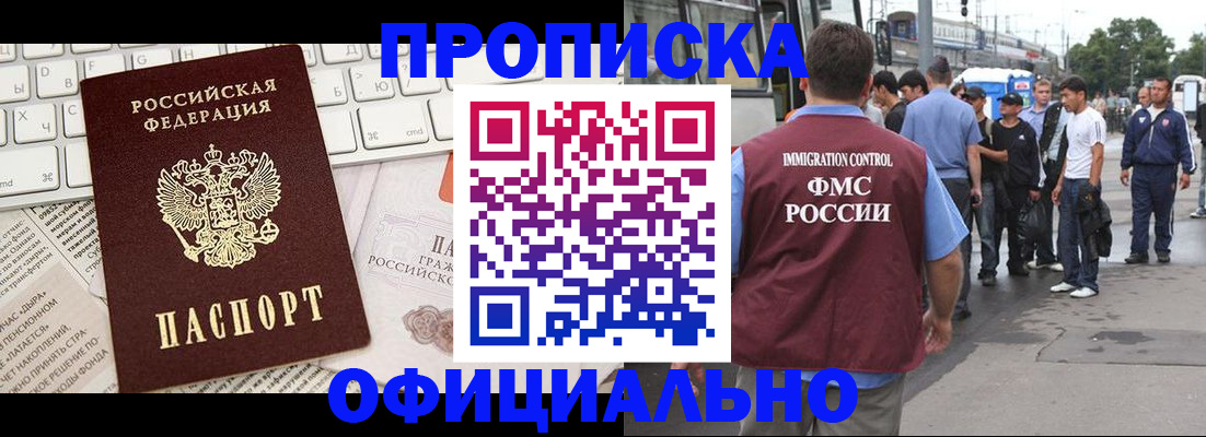 регистрация для школы в Анадыре